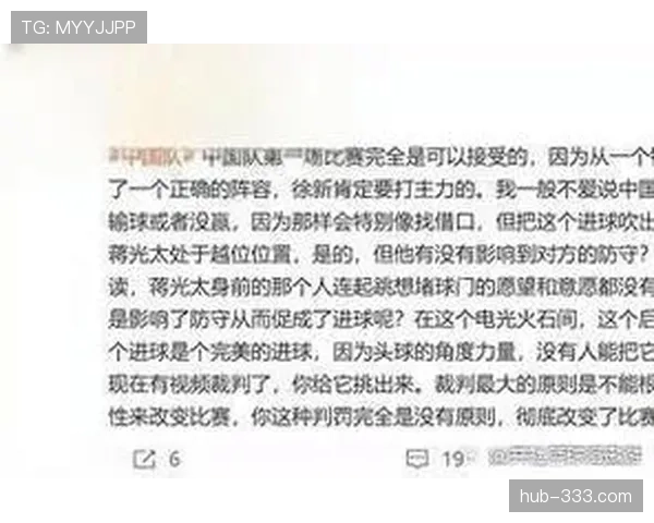 为什么进球被判无效？常见越位与犯规判罚解析