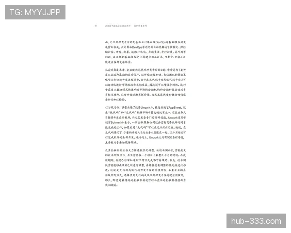 伊萨克森近期表现解析：竞争力提升的驱动因素与潜力边界